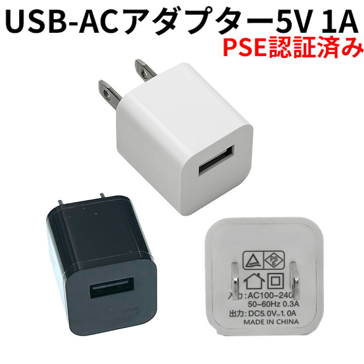 fossil instinkt metrisk 楽天市場】USB ACアダプター 5V 1A PSE認証済み USB充電器 コンセント 電源タップ iPhone アンドロイド IPADに 送料無料  : プレミアムギア