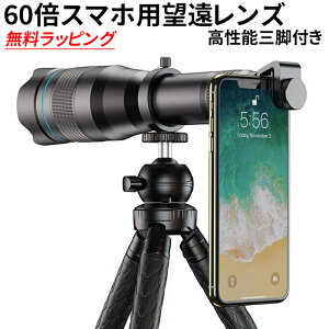 Iphone 望遠レンズ 携帯電話アクセサリの通販 価格比較 価格 Com