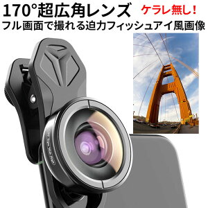 魚眼レンズ 携帯電話アクセサリの通販 価格比較 価格 Com