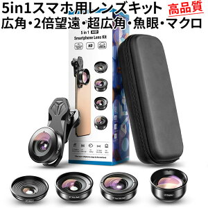 Iphone 広角レンズ 携帯電話アクセサリの通販 価格比較 価格 Com