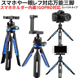 楽天市場 マウント 一眼レフ Goproの通販
