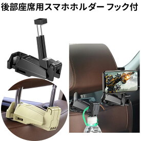楽天市場 ヘッドレスト スマホホルダーの通販