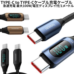 [dP[u type-c to type-c P[u c to c 1m 100w PDP[u  p\R[d X}z fɂ Galaxy Xperia AQUOS Switch iPad Pro Android MI LG Macbook Pro LCDp[fBXvC