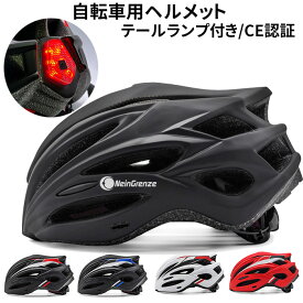 自転車 ヘルメット おしゃれ メンズ 大人 ce認証 つば付き ライト 安全規格 サイクリング ロードバイク 超軽量