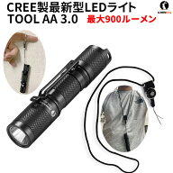 懐中電灯 最強 ledライト Tool AA 3.0 明るい ハンディライト 防水 ルミントップ キャンプ 山登り アウト…