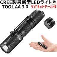 懐中電灯 Tool AA 3.0 LED 超便利なネックストラップ付 マグネットテール付 ルミントップ 強力 ライト 最…
