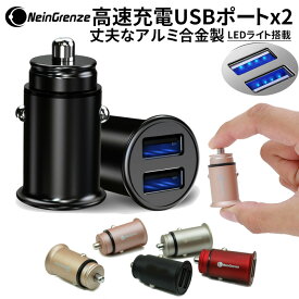 シガーソケット USB 2ポート カーチャージャー 充電器 急速充電 車載 スマホ 車 iphone 4.8A 12V-24V対応 アンドロイド アイフォン クイックチャージ