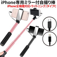 自撮り棒 iPhone セルカ棒 アイフォン コンパクト ライトニング 有線 スマホ 自撮り iphone 17 pro iPhon…