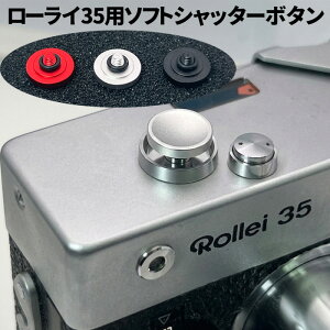 ���[���C35�p�\�t�g�V���b�^�[�����[�X�{�^��(�N���[��)�y rollei 35 ���[���C35s�ȂǂɎg�p��