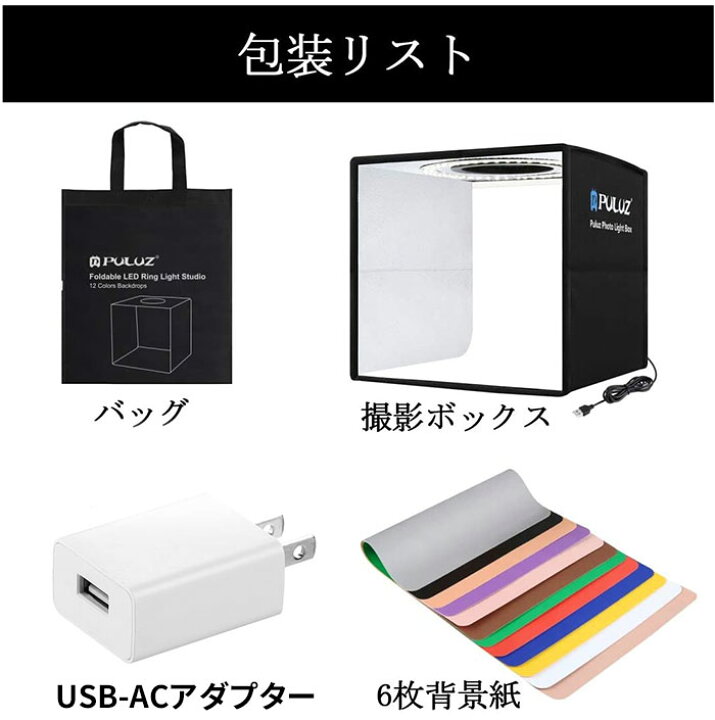 ランキングや新製品 撮影ボックス 簡易スタジオ 23x23cm ポータブル折りたたみ リングライト 3色ledライト 6色背景紙 小物撮影 撮影キット フリマ オークション Avmap Gr