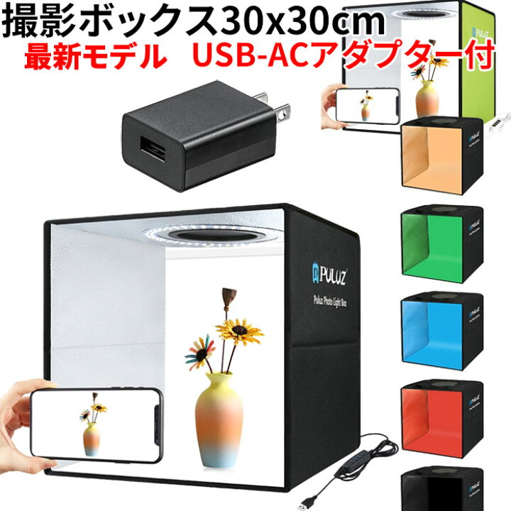 楽天市場】撮影ボックス 折りたたみ puluz 撮影ブース 撮影キット 簡易 