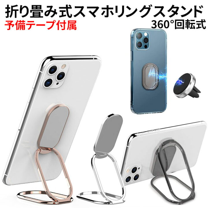 楽天市場 スマホリング スマホスタンド バンカーリング スマホ スタンド リング Iphone11 Iphone12 Pro Iphone アイフォン アンドロイド 角度調整 壁掛け タブレット アイフォン おしゃれ プレミアムギア