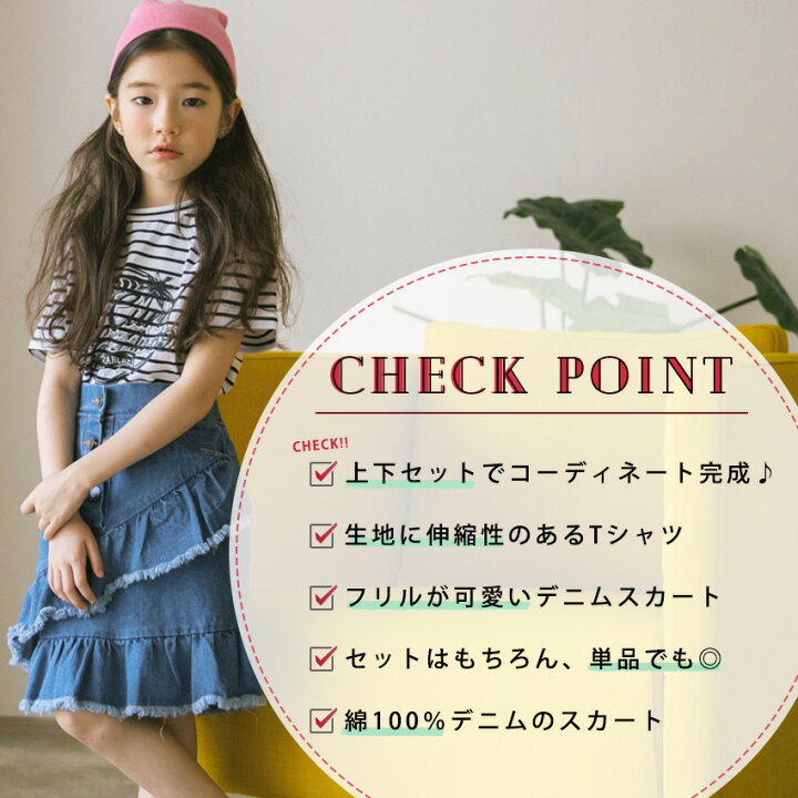楽天市場 Enyakids 子供服 女の子 Tシャツ デニムスカートセット カットソー スカート ボーダー柄 デニム 110 160cm インディゴ キッズ ガールズ キッズ服 子ども服 半袖 フリル 夏服 キッズ用 サマードレス L F F Premium Interior Shop