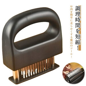 キッチンツール ミートテンダライザー ステンレス製 肉たたき ミートテンダライザー 家庭用 お肉を柔らかく 肉筋切り器 錆びにくい 肉叩き 肉刺し器 ステーキ かつどん 手持ち キッチン用