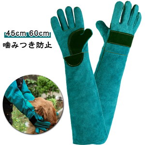 爬虫類 しつけ ペットグローブ 引っ掻き ロング 噛みつき 噛み癖 厚手 犬 アウトドア 鳥 保護 DIY 極厚牛革 ガーデニング 園芸 噛みつき防止 猫 セーフティグローブ 耐熱 耐摩耗性 手袋 キャン