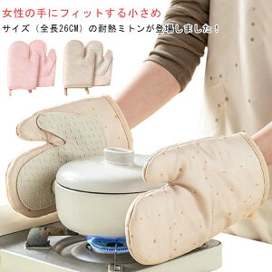 ���E�Z�b�g ����݃~�g�� �~�g�� �ϔM 230�� ����� ��͂� �ϔM�~�g�� �V���R���~�g�� �I�[�u���~�g�� �Ȃׂ��� �ϔM �h�� ���� ����p �L�b�`���O���[�u �~�g�� �I�[�u����� �L�b