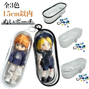 2�Z�b�g �N���A �ʂ��P�[�X ���� �ʂ��|�[�` �����o�b�O 15cm�ȓ� �ʂ�����݃|�[�` �J���r�i�t�� �t�@�[�{�[���t�� �������|�[�` �N���A�o�b�O �������O�b�Y �P�[�X �|�[�` �ʂ������ ��