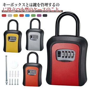 �L�[�P�[�X ���[�{�b�N�X �� �����[ �L�[�{�b�N�X �_�C������ ���O �h�� �L�[�{�b�N�X �Z�L�����e�B�{�b�N�X �Z�L�����e�B�L�[�{�b�N�X U�����b�N ������� ���O