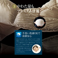 プリマロフトゴールド掛け布団