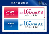 スリープスイッチ枕