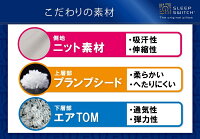 スリープスイッチ枕