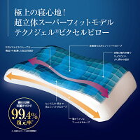 テクノジェルピロー