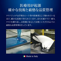 テクノジェルピロー