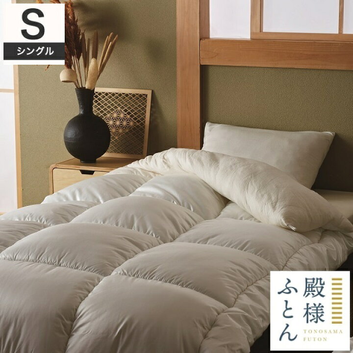 楽天市場】殿様ふとん 掛け布団 シングル [ 掛け布団 掛布団 掛け  