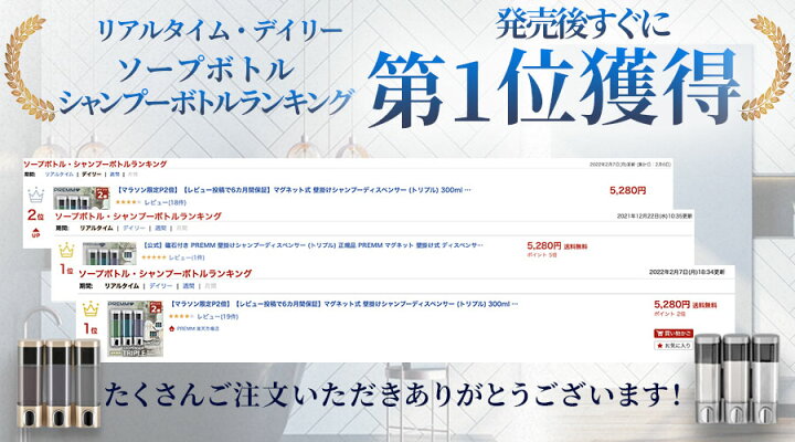 楽天市場】【マラソン限定P10倍】【送料無料】【あす楽】マグネット式 壁掛けシャンプーディスペンサー (トリプル) 300ml ×3本 選べる3色 【公式】 PREMM 正規品 プリイム シャンプーボトル ディスペンサー おしゃれ : PREMM 楽天市場店 楽天市場】【マラソン限定P10倍】【送料無料】【あす楽】マグネット式 壁掛けシャンプーディスペンサー (トリプル) 300ml ×3本 選べる3色 【公式】 PREMM 正規品 プリイム シャンプーボトル ディスペンサー おしゃれ : PREMM 楽天市場店