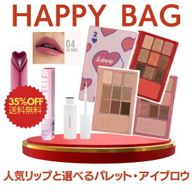 福袋 人気リップ と 選べる カラー ハッピーセット 3点セット HAPPY BAG リップ アイカラー アイブロウ チーク フェイスカラー ハッピーバッグ 韓国 コスメ メイク アイムミミ カジャ テントーン immeme kaja 定形外送料無料 SALE リップグロス アイブロウマスカラ