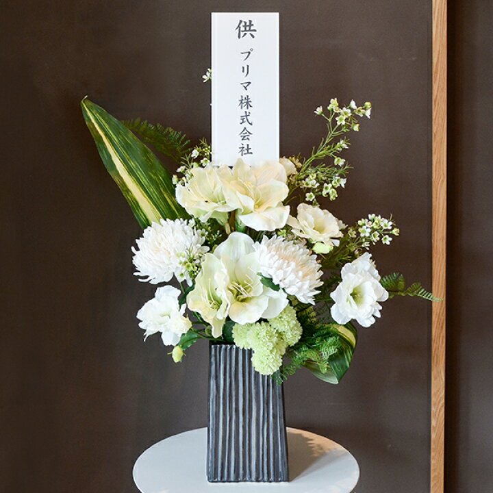 楽天市場 仏花 供花 造花 アーティフィシャルフラワー アマリリス マム 八重リシアンズ ライブリー 単品 Prima 仏壇用 仏壇 法事 献花 お供え花 お供え お悔み お悔やみ 花 お彼岸 彼岸 フラワーアレンジメント Prima Greenpark 楽天市場 仏花 供花 造花 アーティフィシャルフラワー アマリリス マム 八重リシアンズ ライブリー 単品 Prima 仏壇用 仏壇 法事 献花 お供え花 お供え お悔み お悔やみ 花 お彼岸 彼岸 フラワーアレンジメント Prima Greenpark