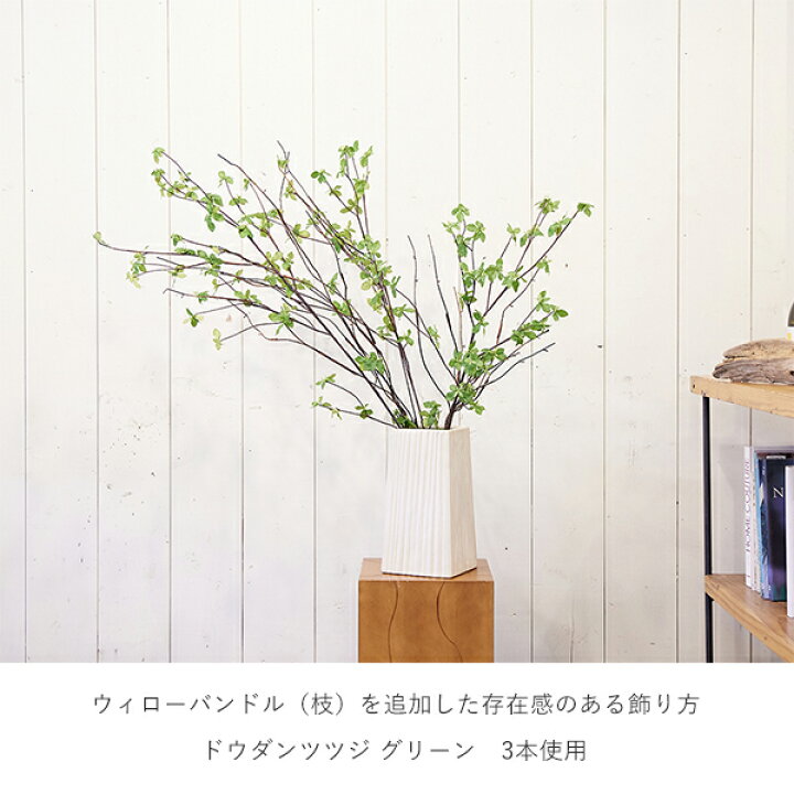 楽天市場 あす楽 フェイクグリーン ドウダンツツジ グリーン H115 人工観葉植物 造花 Prima インテリア アレンジ フェイク アートフラワー シルクフラワー おしゃれ プレゼント 単品 枝 アレンジメント おしゃれ ドウダン Pa 0468 Prima Greenpark 楽天市場 あす楽 フェイクグリーン ドウダンツツジ グリーン H115 人工観葉植物 造花 Prima インテリア アレンジ フェイク アートフラワー シルクフラワー おしゃれ プレゼント 単品 枝 アレンジメント おしゃれ ドウダン Pa 0468 Prima Greenpark