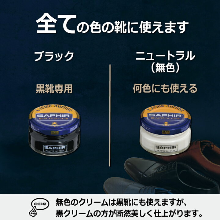 楽天市場】究極コスパ サフィール シューケア スターターセット