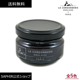 靴クリーム コルドヌリ アングレーズ ビーズワックス クリーム LA CORDONNERIE ANGLAISE 高級 靴磨き 保革 ツヤ出し 栄養 補色 着色 油性 シューケア 靴 クリーム 革靴クリーム 黒 黒色 無色 革靴 色落ち 手入れ メンテナンス