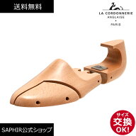 【レビュー投稿で500円クーポンGET】 コルドヌリ アングレーズ FA85N / FA85S 高級靴用 フランス製 シュ…
