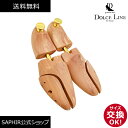 【レビュー投稿で500円クーポンGET】 ドルチェライン レディース用 シューツリー 【サイズ交換可能】 シューキーパー …