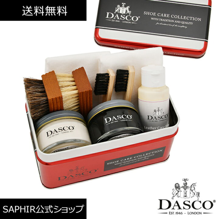 楽天市場】ダスコ シューケアコレクション3 靴磨きセット Dasco 靴  