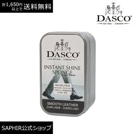 ダスコ インスタント シャイン スポンジ Dasco 靴磨き 艶出し スポンジ 塗るだけ 簡単 シューケア