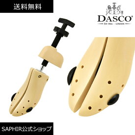 ダスコ 2WAY シューストレッチャー レディース Dasco 革伸ばし サイズ調整 ストレッチャー 樹脂製 幅出し 足長 靴ずれ