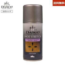 ダスコ シューストレッチスプレー Dasco 革伸ばし 靴ずれ サイズ調整 ストレッチ 150ml