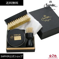 靴磨きセット サフィール ノワール クレム1925 セット サフィールノワール Saphir Noir 靴 クリーム 靴磨…