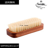 サフィール ノワール クレープブラシ 靴磨き 生ゴム ブラシ サフィールノワール Saphir Noir スエード ブ…