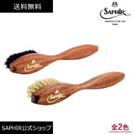 サフィール ノワール ブリストルハンドルブラシ 靴磨き 豚毛 ブラシ Saphir Noir スエード ブラッシング …