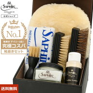【スーパーSALE P5倍】 究極コスパ サフィールノワール シューケア スターターセット (DX) クレム1925 靴…
