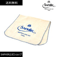 サフィール ノワール ポリッシュクロス 靴磨き 布 ウエス クロス サフィールノワール Saphir Noir シュー…