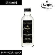 サフィールノワール レノクリーナー 【送料無料】 汚れ落とし クリーナー 革靴 バッグ 革ジャン 靴 カビ…