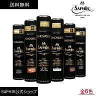サフィール ノワール スエード ＆ ヌバック スプレー栄養 保湿 補色 着色 防水 撥水 油分補給スエード 起…