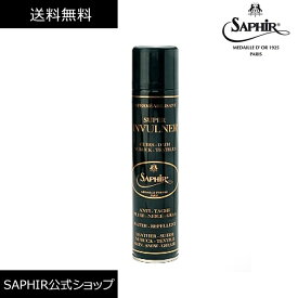 サフィール ノワール 防水スプレー ウォーター プルーフ スプレー サフィールノワール Saphir Noir 靴 革用 革靴 防水 撥水 汚れ防止 雨対策 300ml SaphirNoir