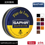 靴磨き用ワックス サフィール ビースワックスポリッシュ 50ml / 100ml 送料無料 鏡面磨き Saphir 靴 靴用…