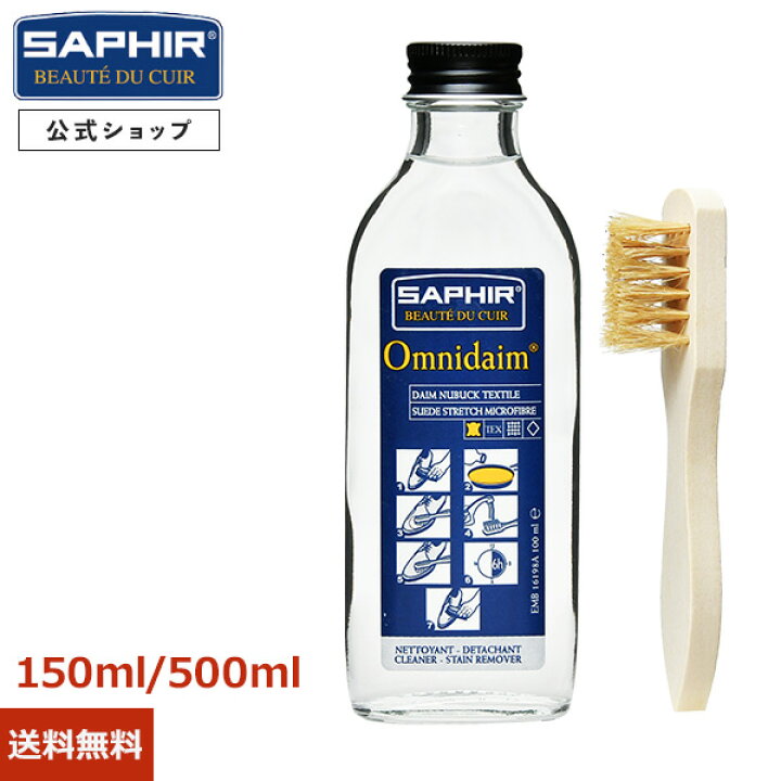 楽天市場 サフィール オムニローション スエード スニーカー クリーナー 洗剤 汚れ落とし スエードシャンプー スニーカーシャンプー ヌバック 起毛革 丸洗い クリーニング ケア 汚れ 汚れ落とし ローション シューズクリーナー 洗う シャンプー 手入れ Saphir 100ml 楽天市場 サフィール オムニローション スエード スニーカー クリーナー 洗剤 汚れ落とし スエードシャンプー スニーカーシャンプー ヌバック 起毛革 丸洗い クリーニング ケア 汚れ 汚れ落とし ローション シューズクリーナー 洗う シャンプー 手入れ Saphir 100ml